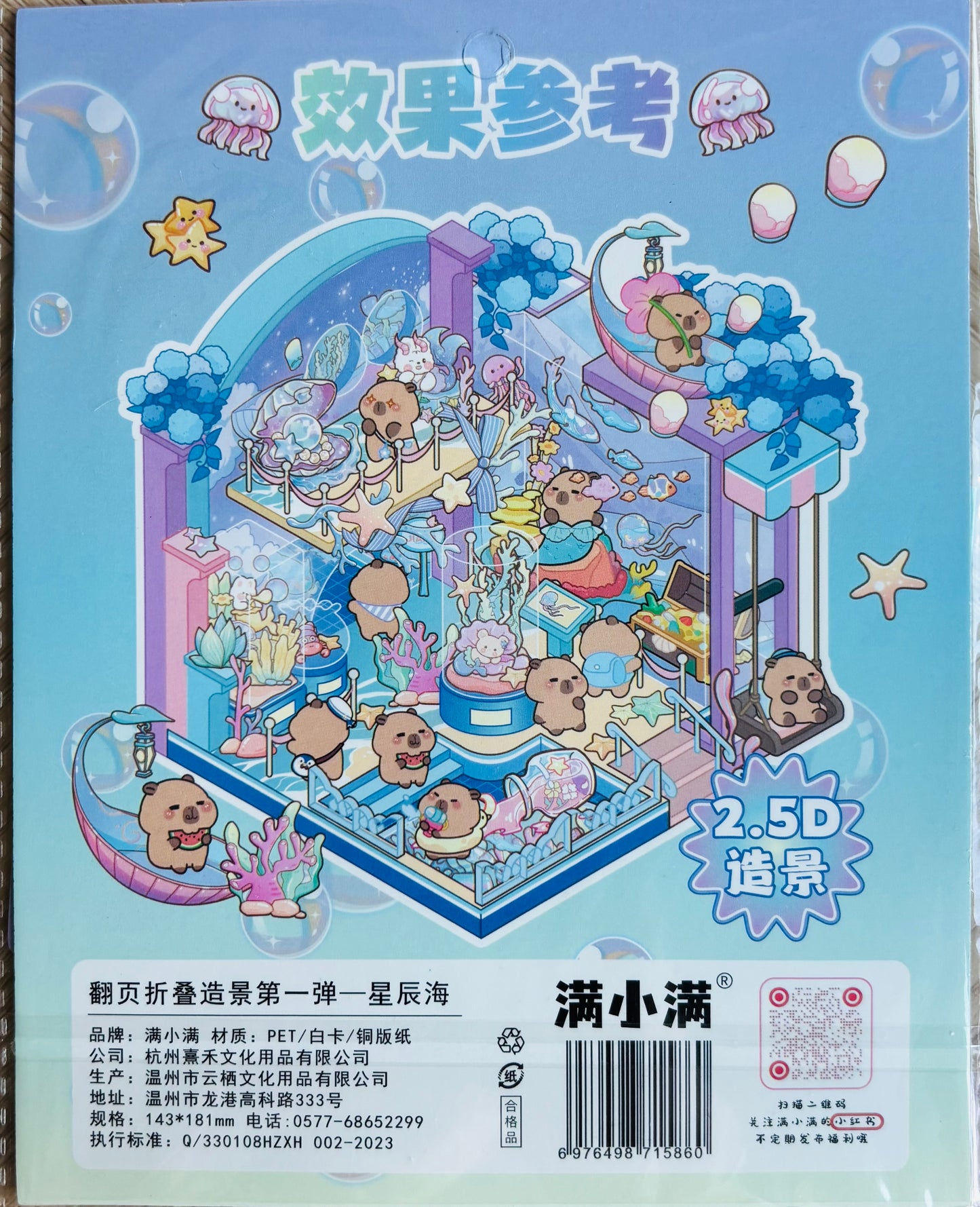 Scenery stickers €4,95