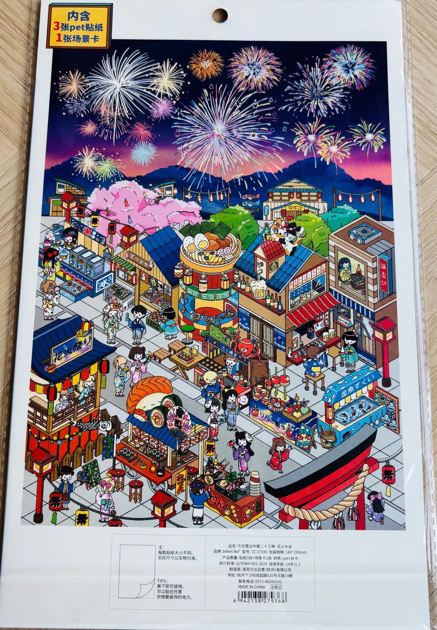 Scenery stickers €7,95