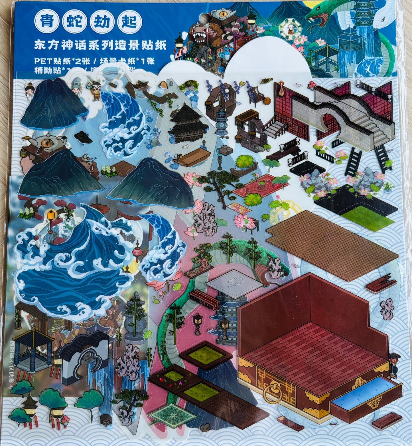 Scenery stickers €7,95