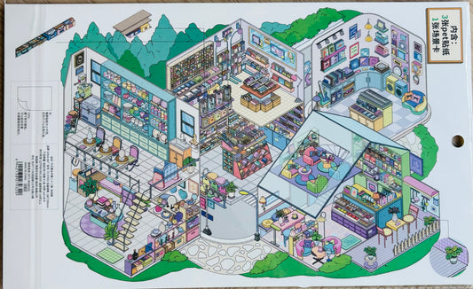 Scenery stickers €7,95
