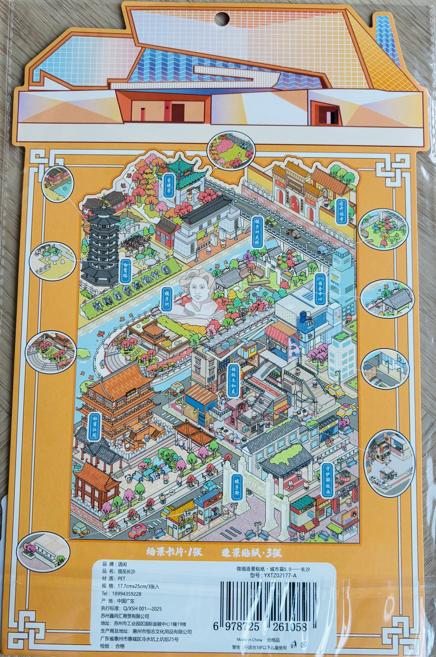 Scenery stickers €7,95