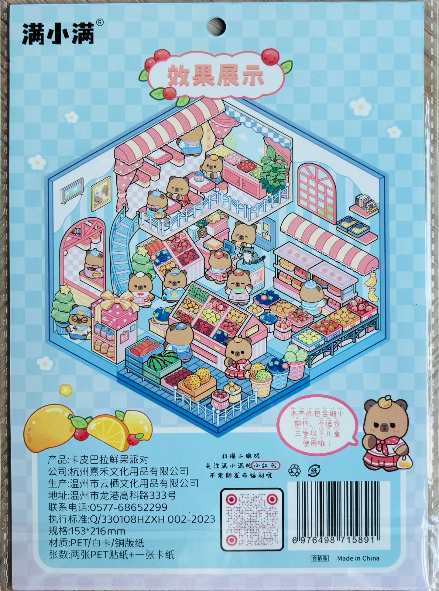 Scenery stickers €4,95