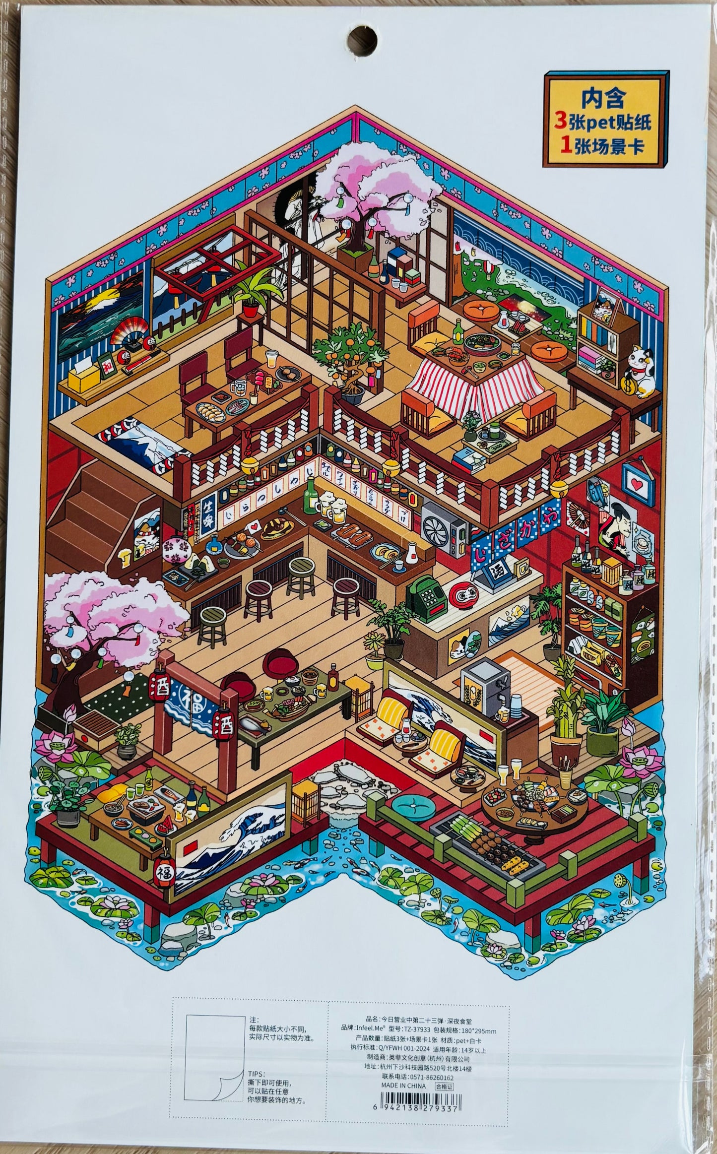 Scenery stickers €7,95