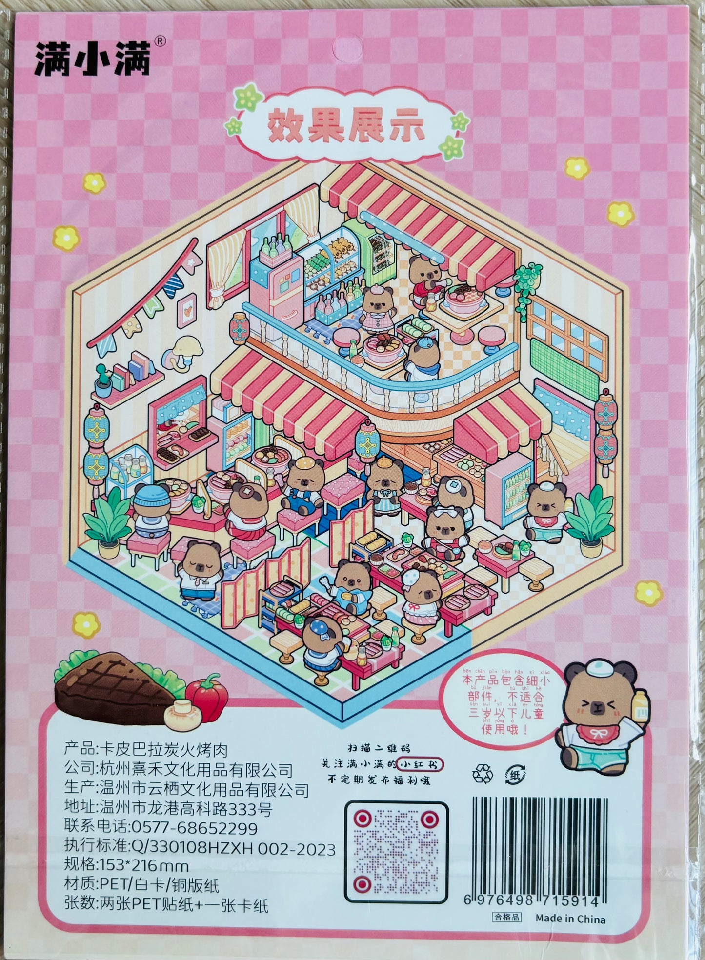 Scenery stickers €4,95