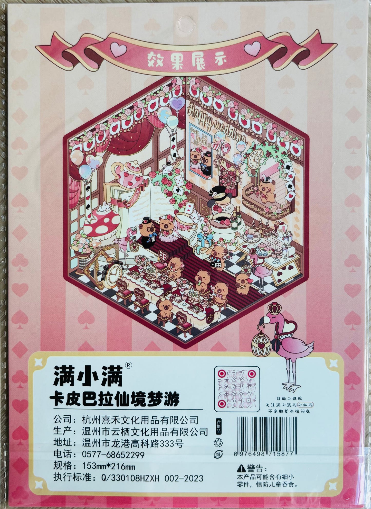 Scenery stickers €4,95